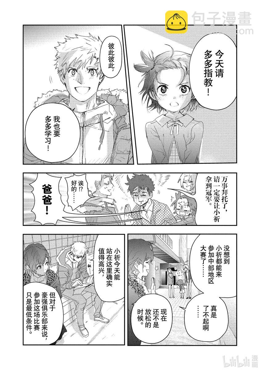 《金牌得主》16 选手宣誓 第9页