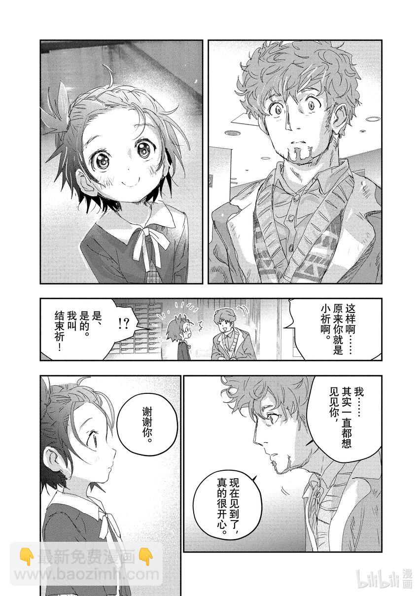 《金牌得主》17 赌博 第12页