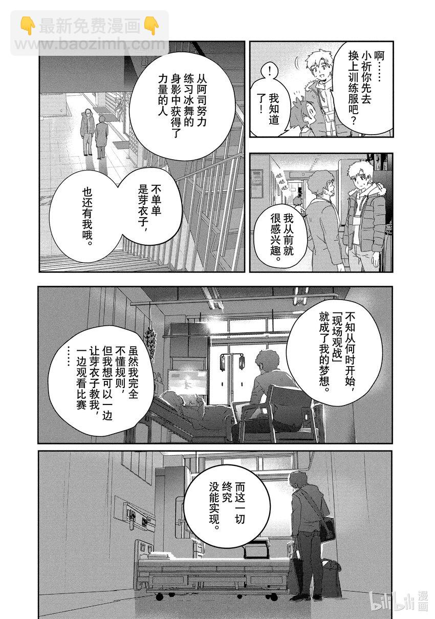 《金牌得主》17 赌博 第15页