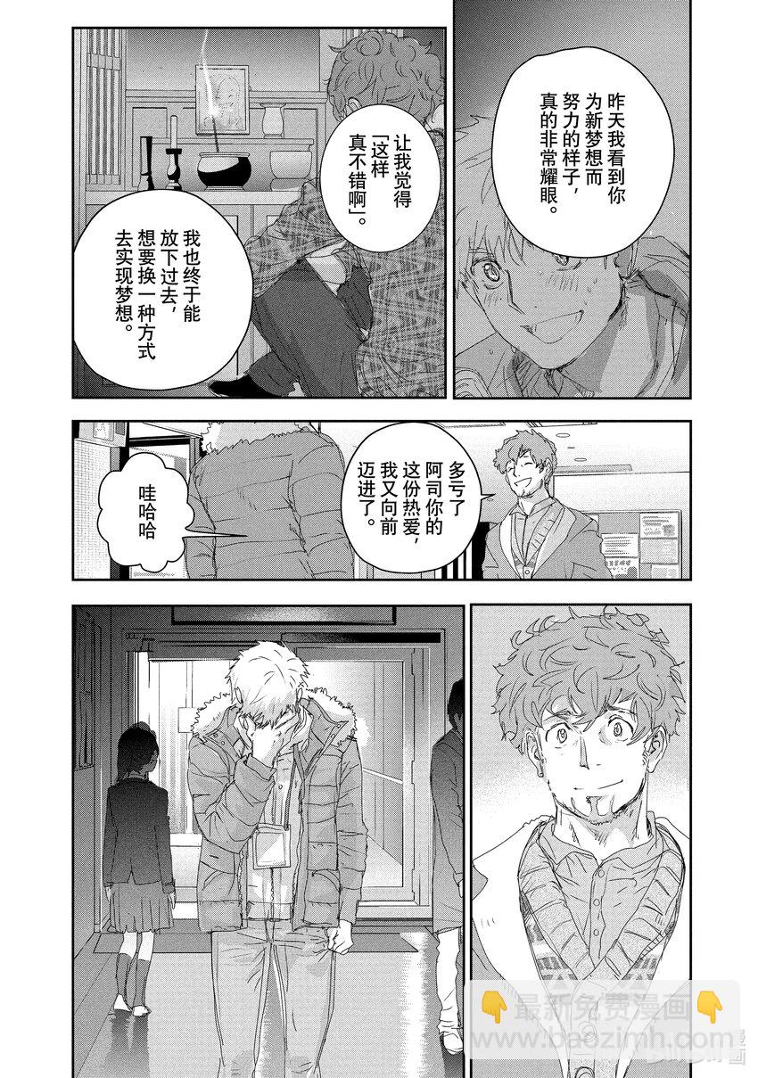 《金牌得主》17 赌博 第16页