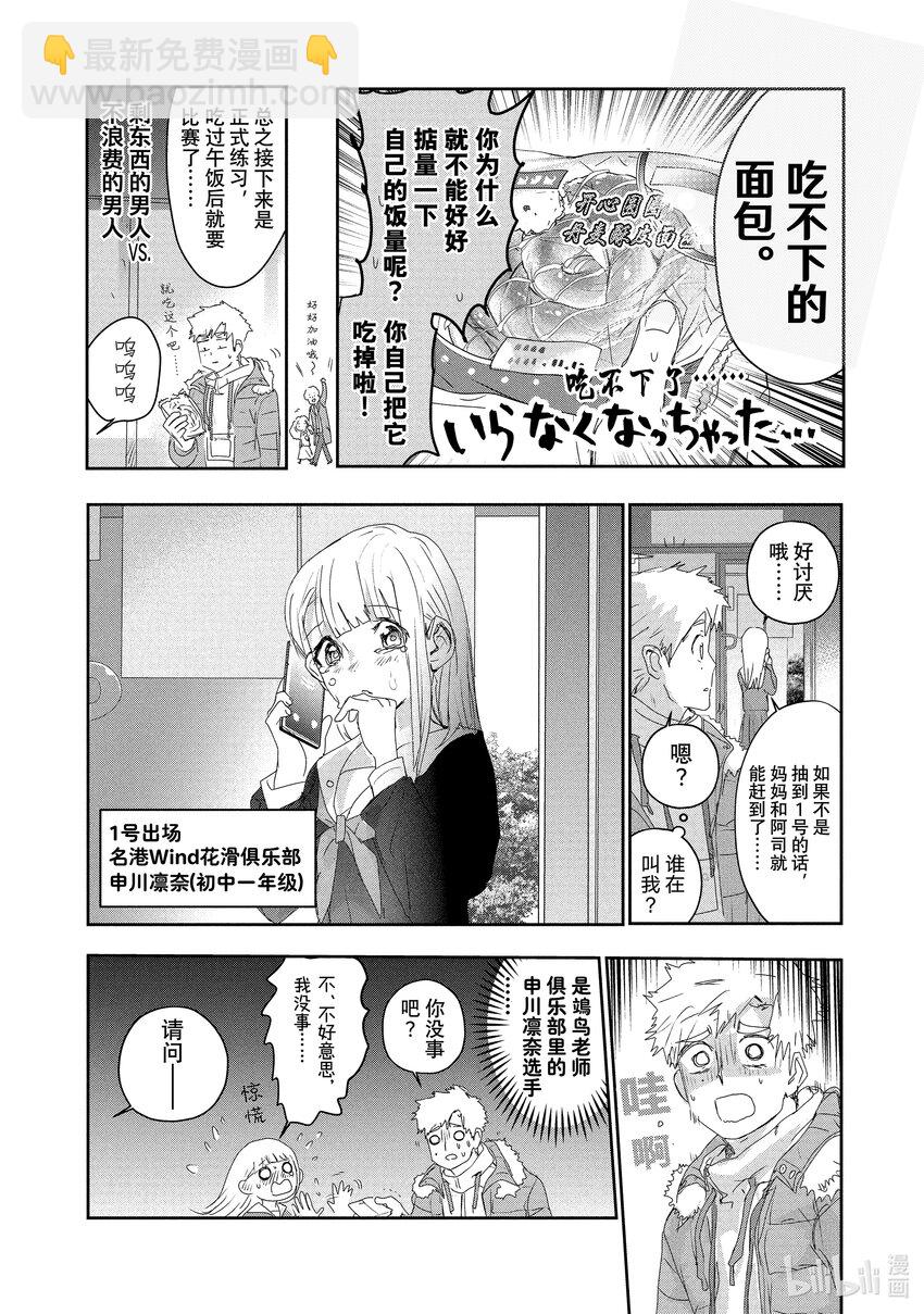 《金牌得主》17 赌博 第18页