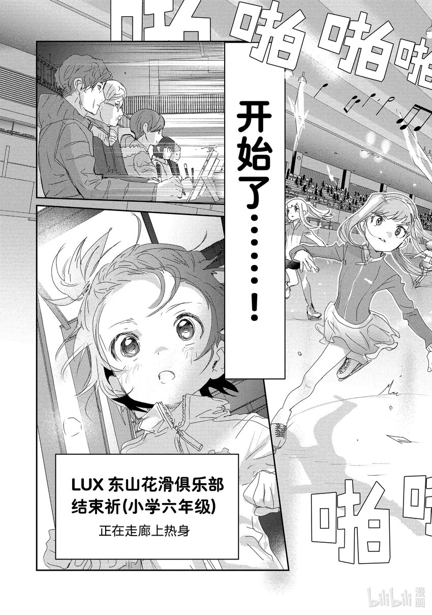 《金牌得主》17 赌博 第21页