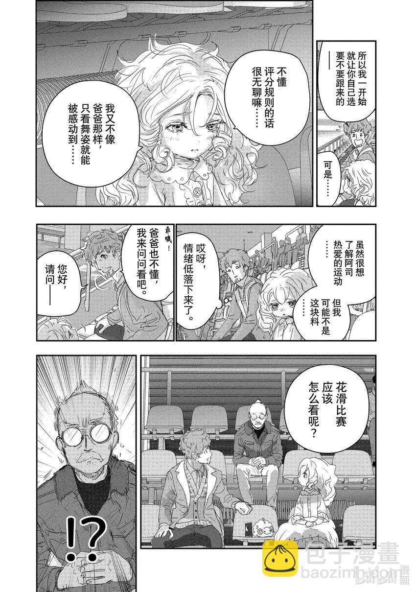 《金牌得主》17 赌博 第23页