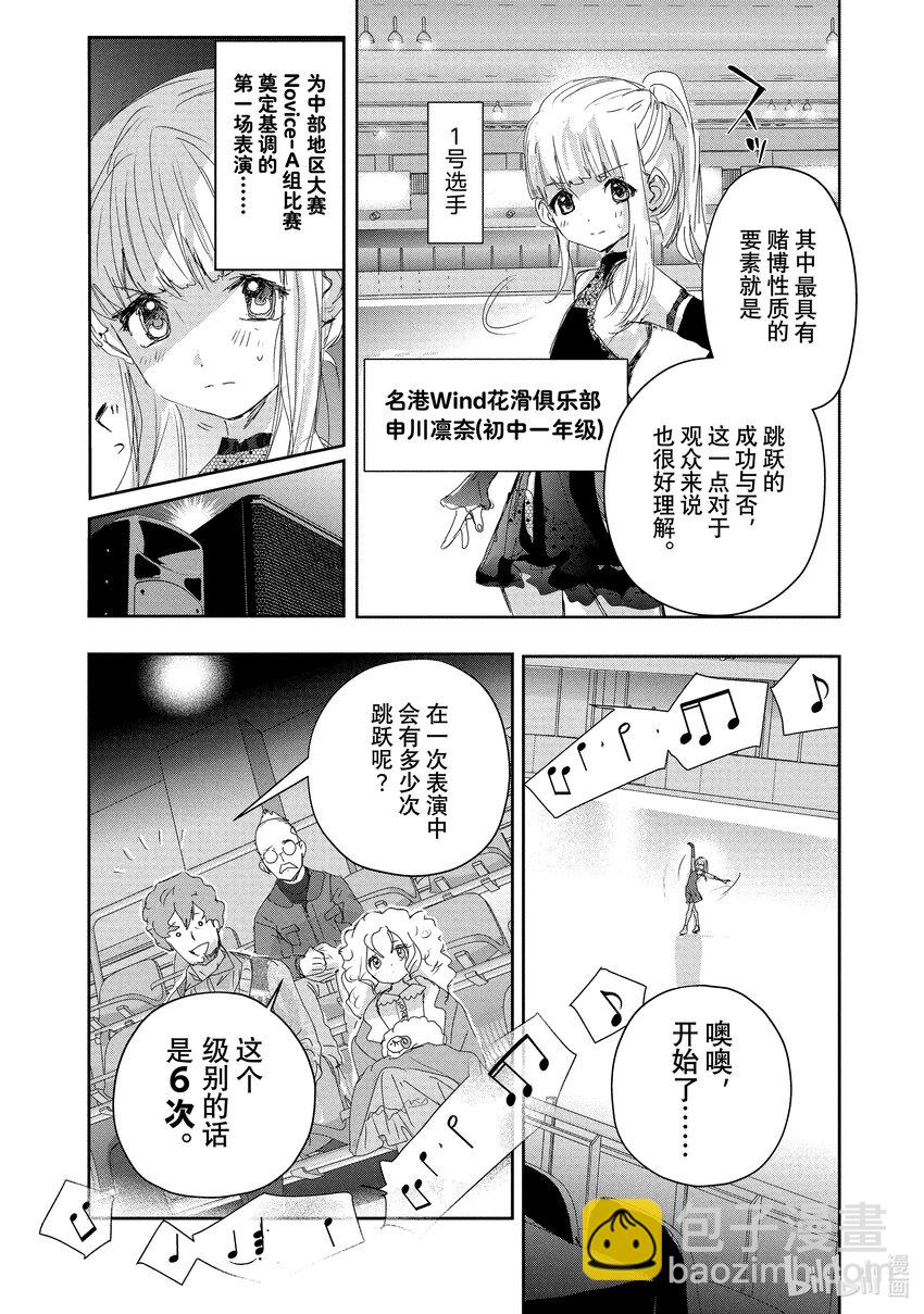 《金牌得主》17 赌博 第26页