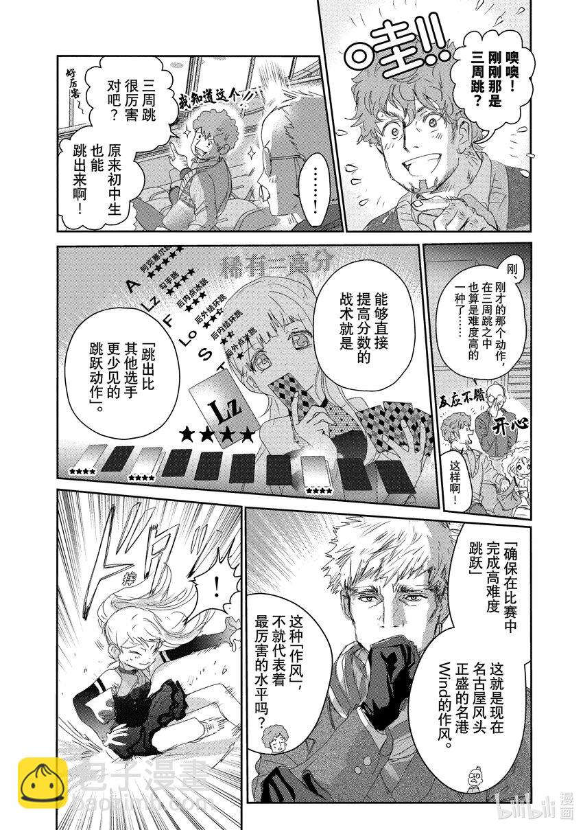 《金牌得主》17 赌博 第30页