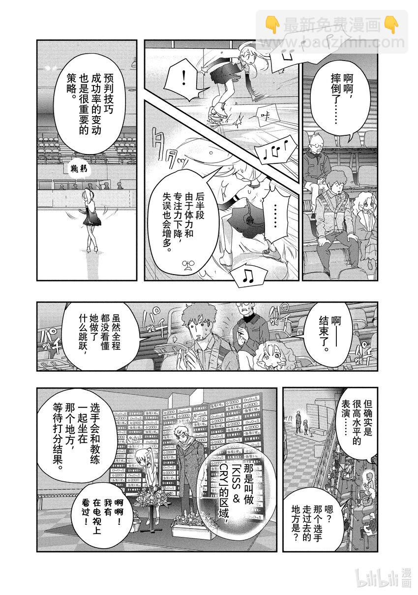 《金牌得主》17 赌博 第31页