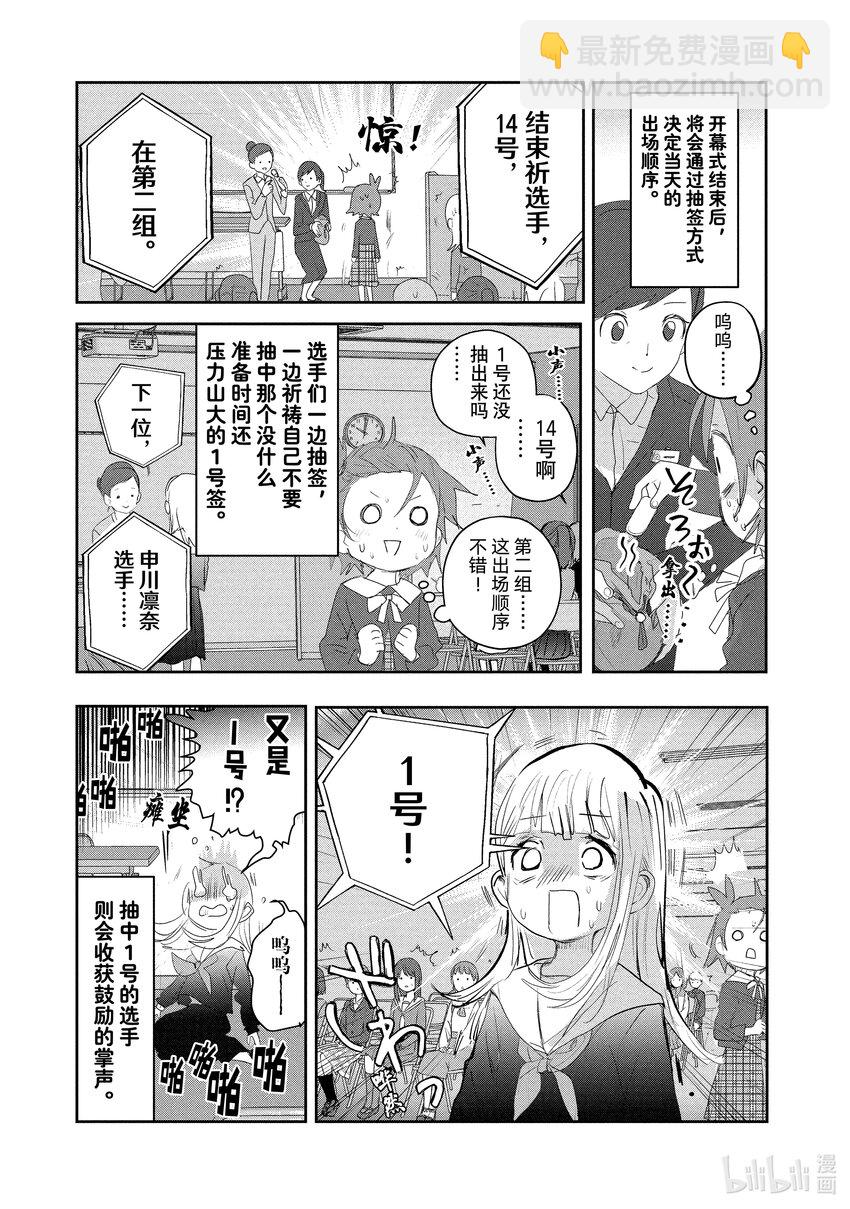 《金牌得主》17 赌博 第5页