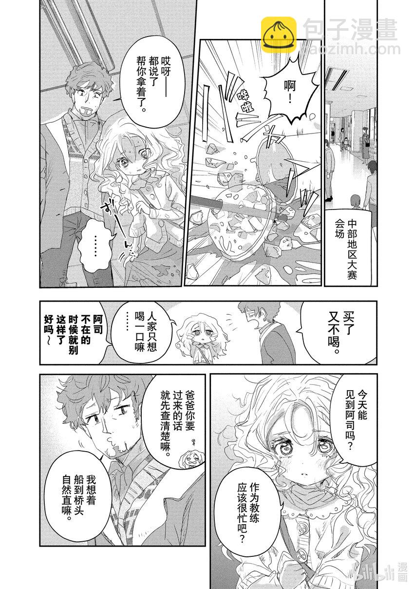 《金牌得主》17 赌博 第8页