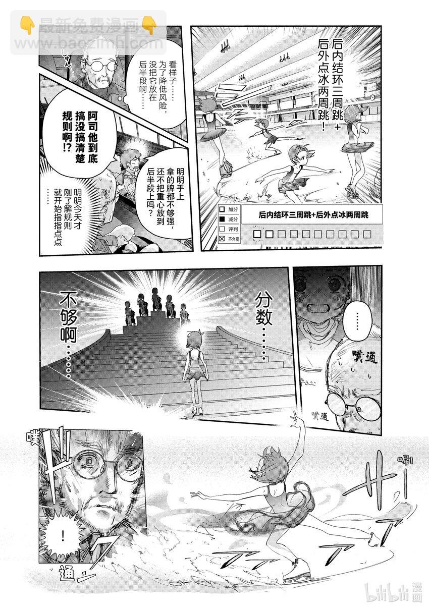 《金牌得主》20 以弱胜强 第16页