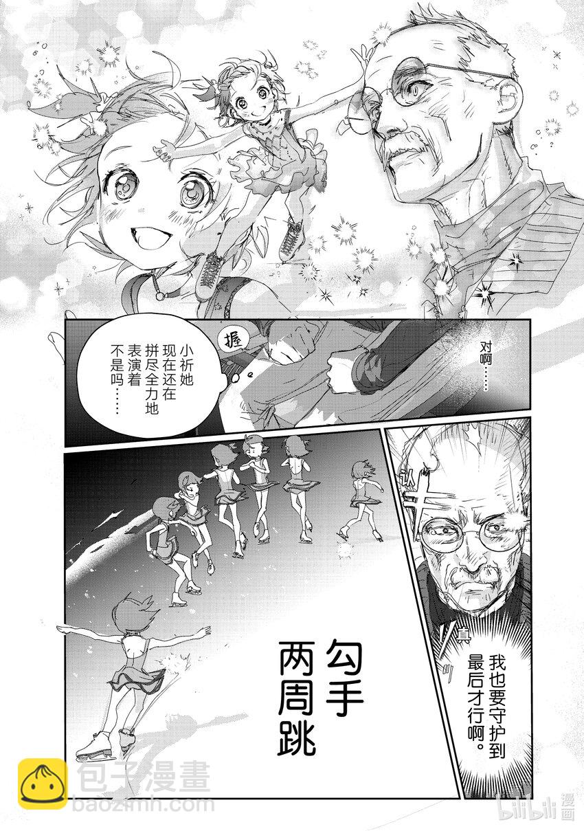 《金牌得主》20 以弱胜强 第17页