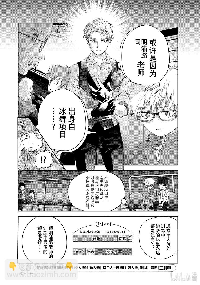 《金牌得主》20 以弱胜强 第24页