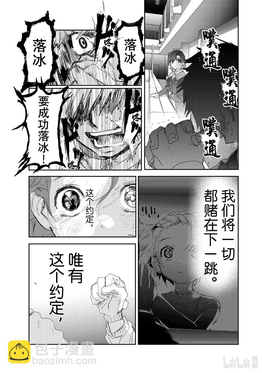 《金牌得主》20 以弱胜强 第33页