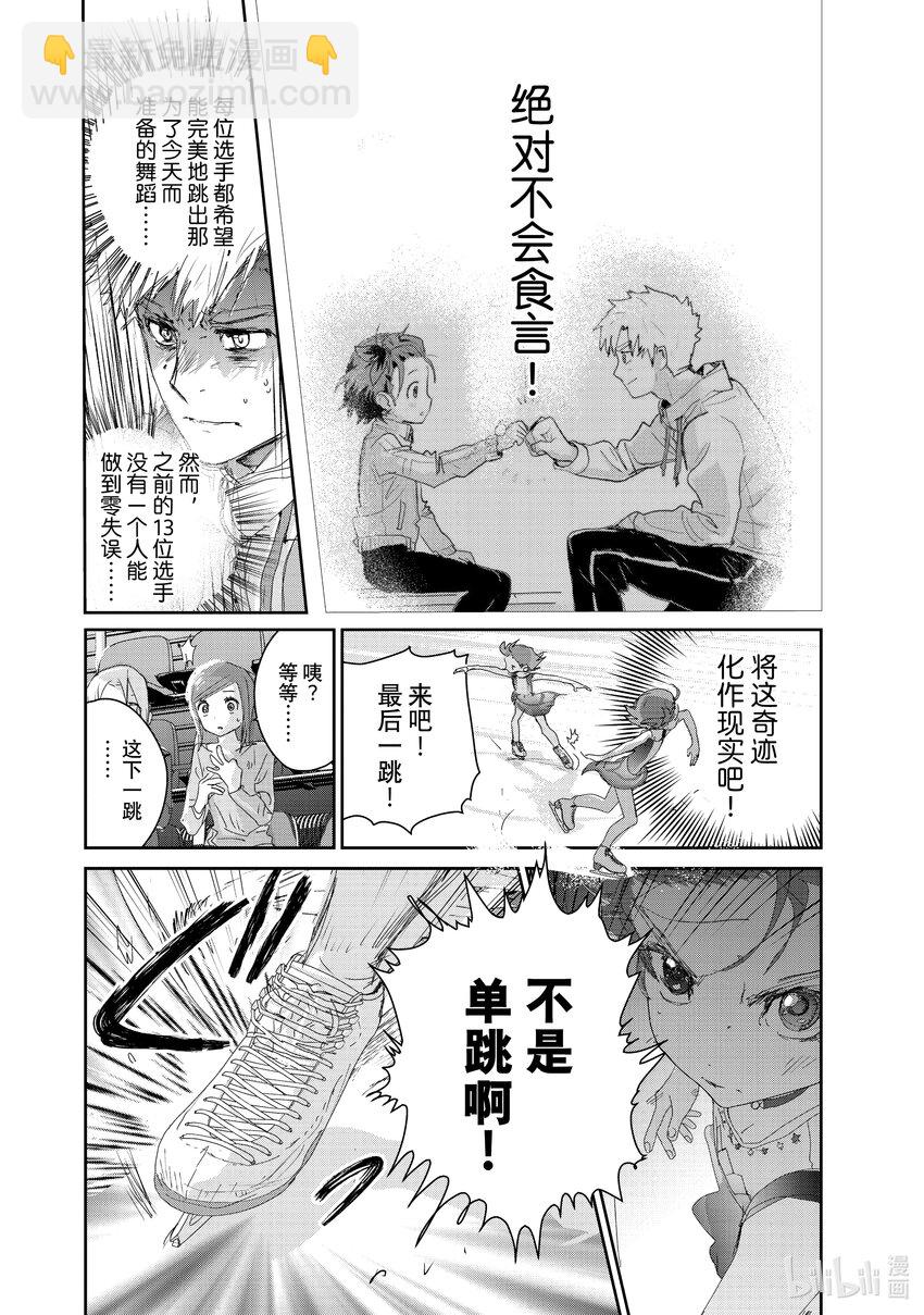 《金牌得主》20 以弱胜强 第34页