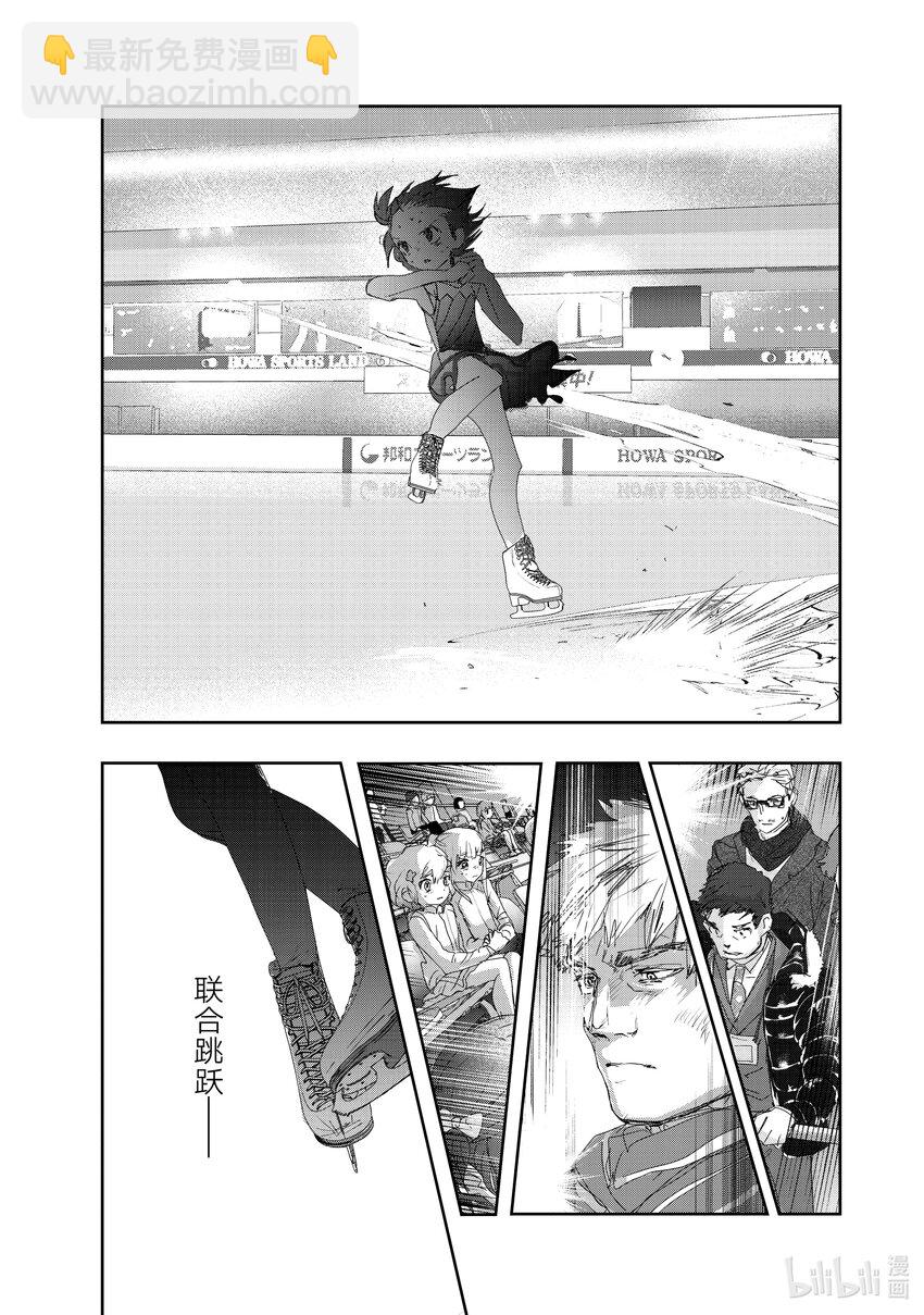 《金牌得主》20 以弱胜强 第35页