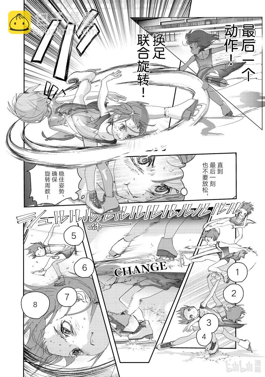 《金牌得主》20 以弱胜强 第48页