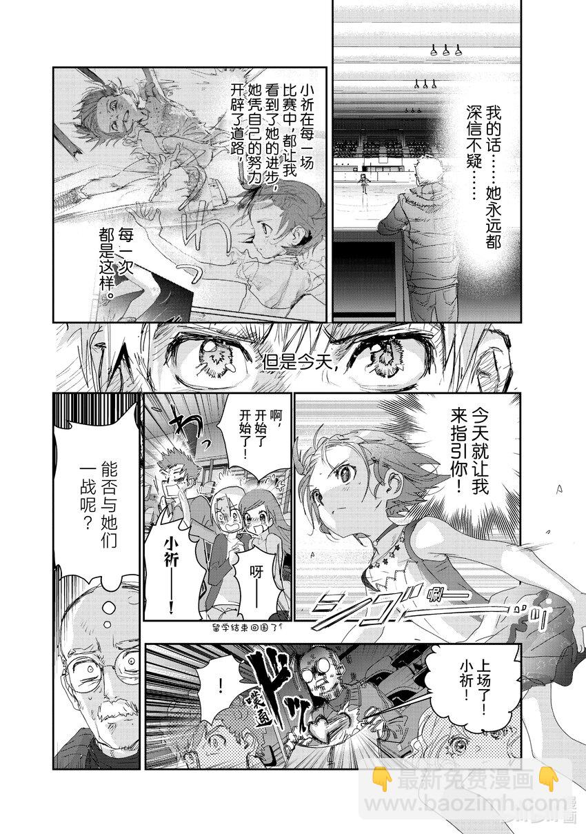 《金牌得主》20 以弱胜强 第8页