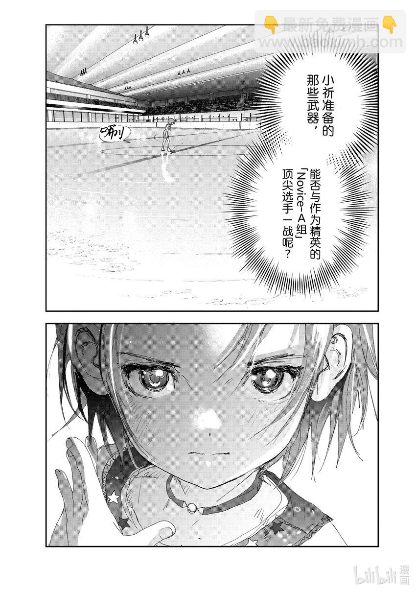 《金牌得主》20 以弱胜强 第9页