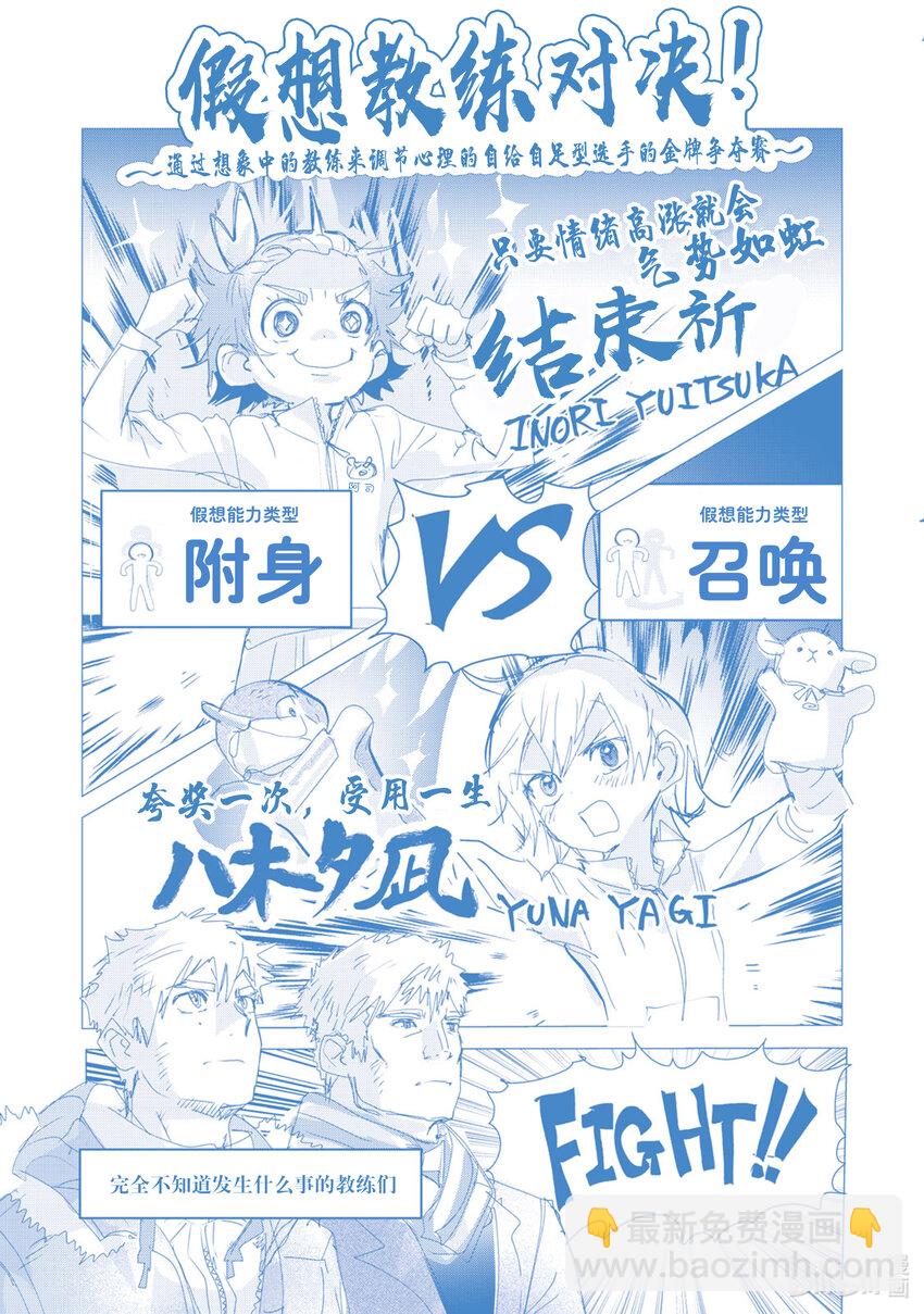 《金牌得主》番外篇 冰焰之兽 第11页