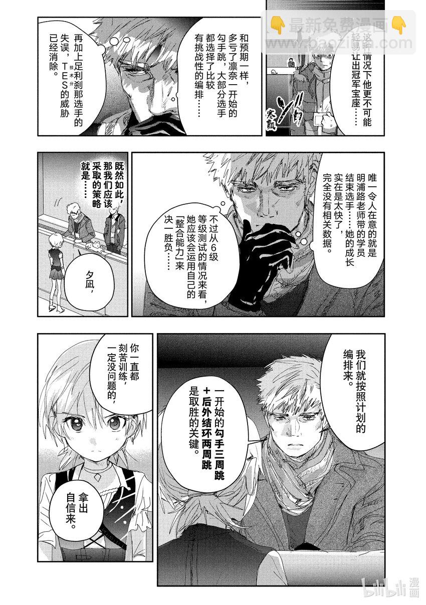 《金牌得主》19 女王的跳跃 第19页
