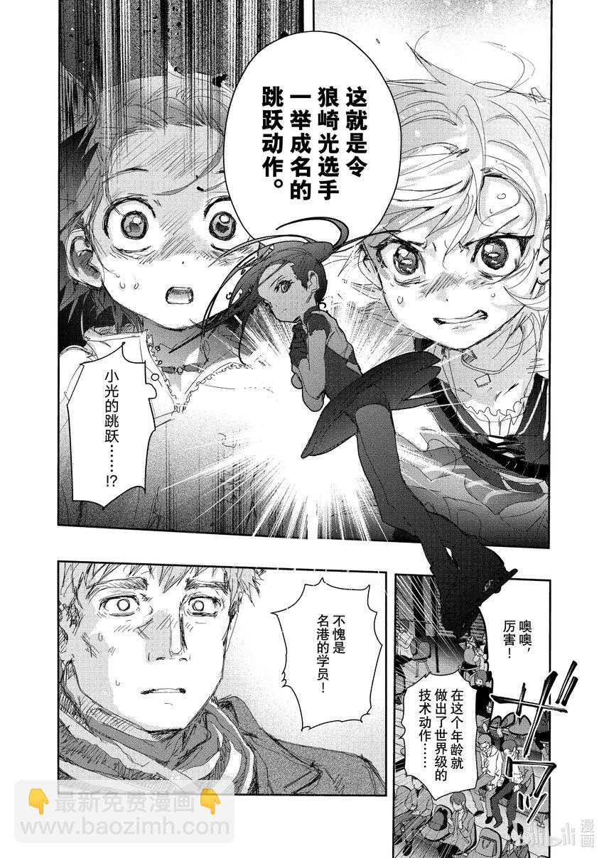 《金牌得主》19 女王的跳跃 第28页