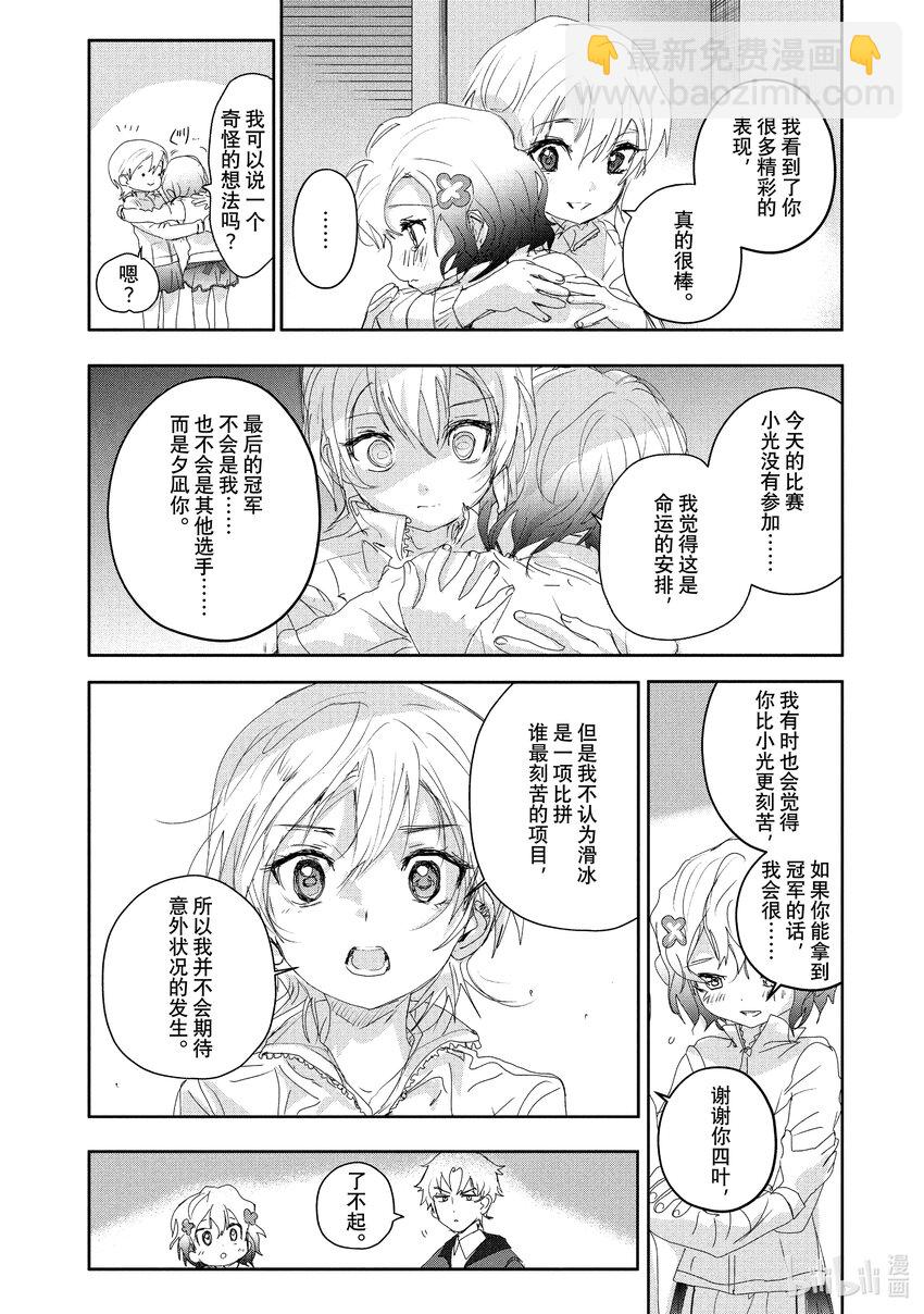 《金牌得主》19 女王的跳跃 第2页