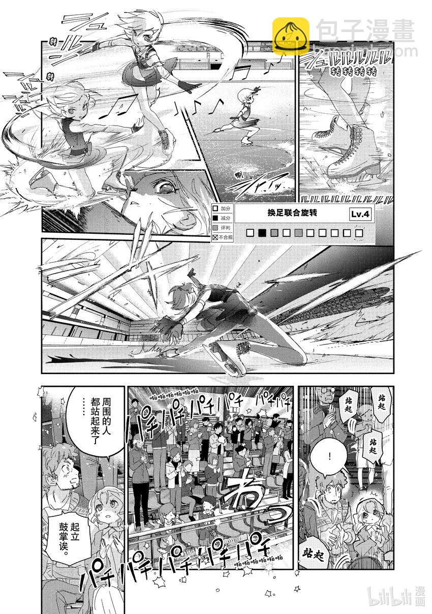《金牌得主》19 女王的跳跃 第32页