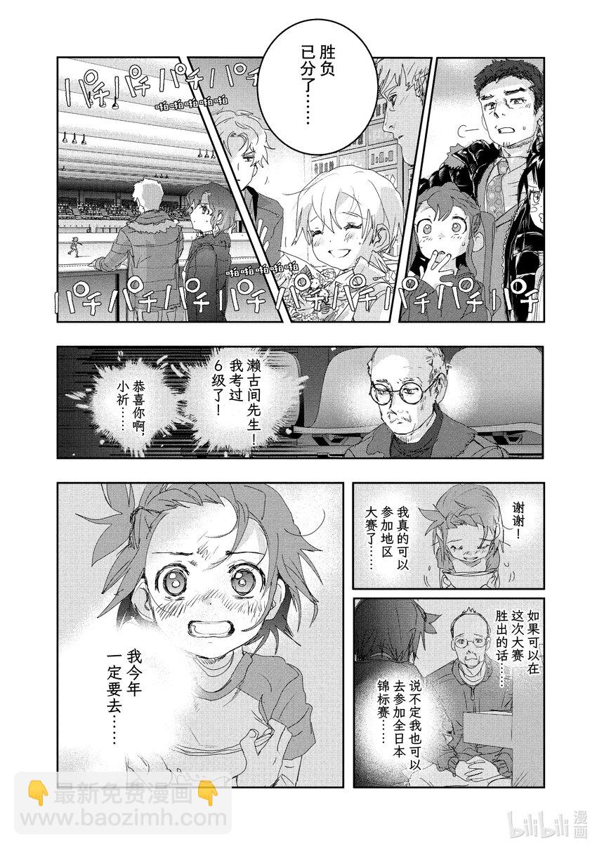 《金牌得主》19 女王的跳跃 第36页