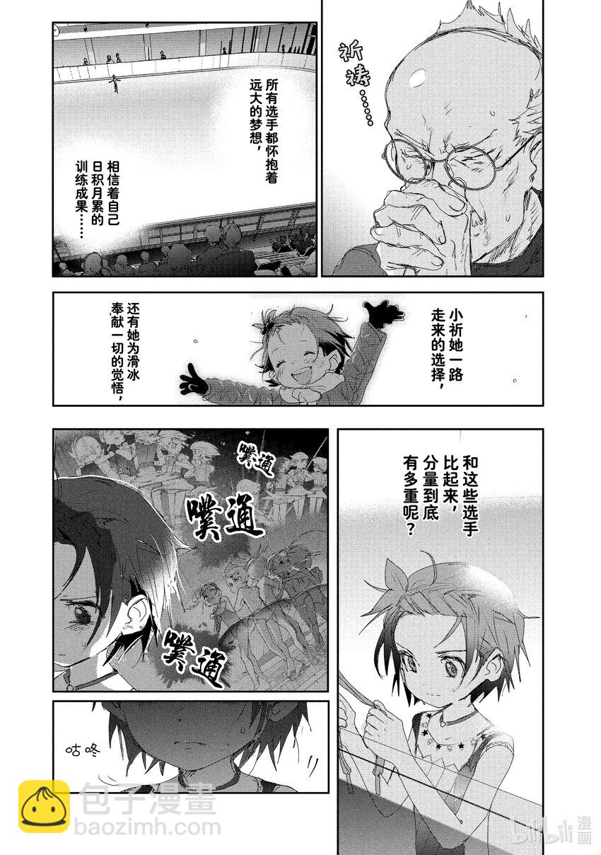 《金牌得主》19 女王的跳跃 第37页