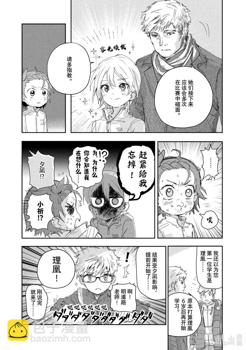 《金牌得主》19 女王的跳跃 第9页