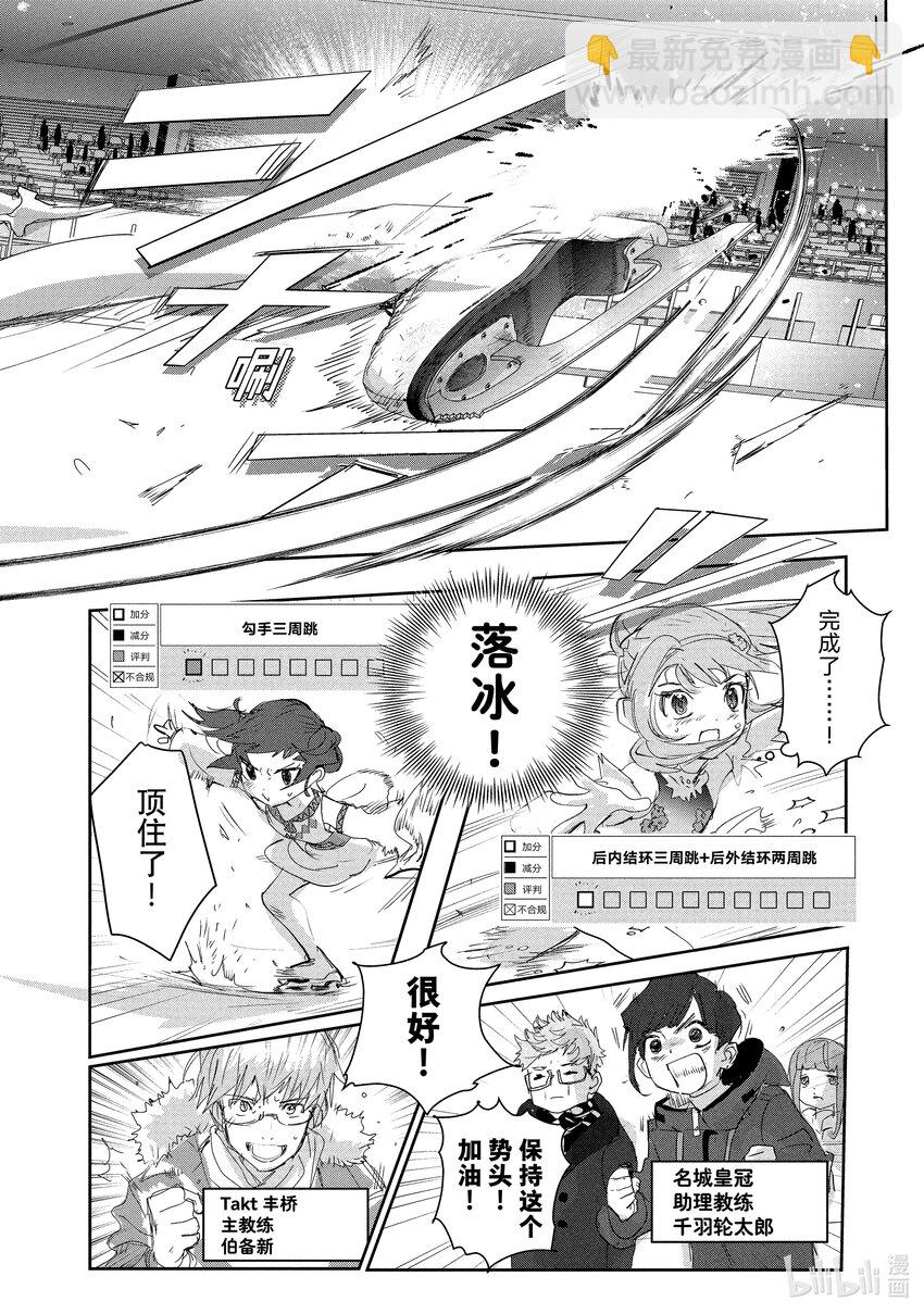 《金牌得主》18 我的卡牌 第12页