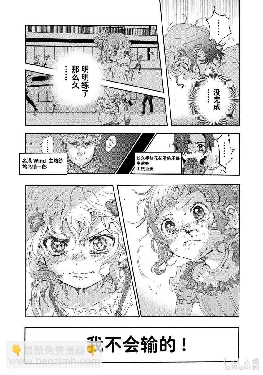 《金牌得主》18 我的卡牌 第14页
