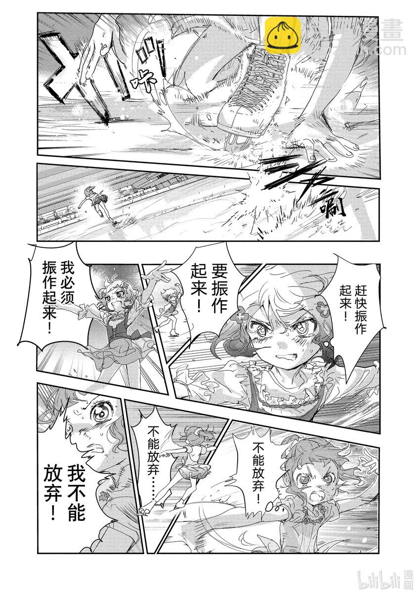 《金牌得主》18 我的卡牌 第15页