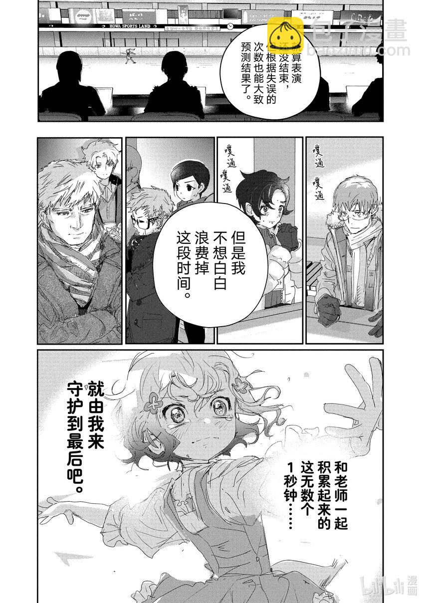《金牌得主》18 我的卡牌 第19页