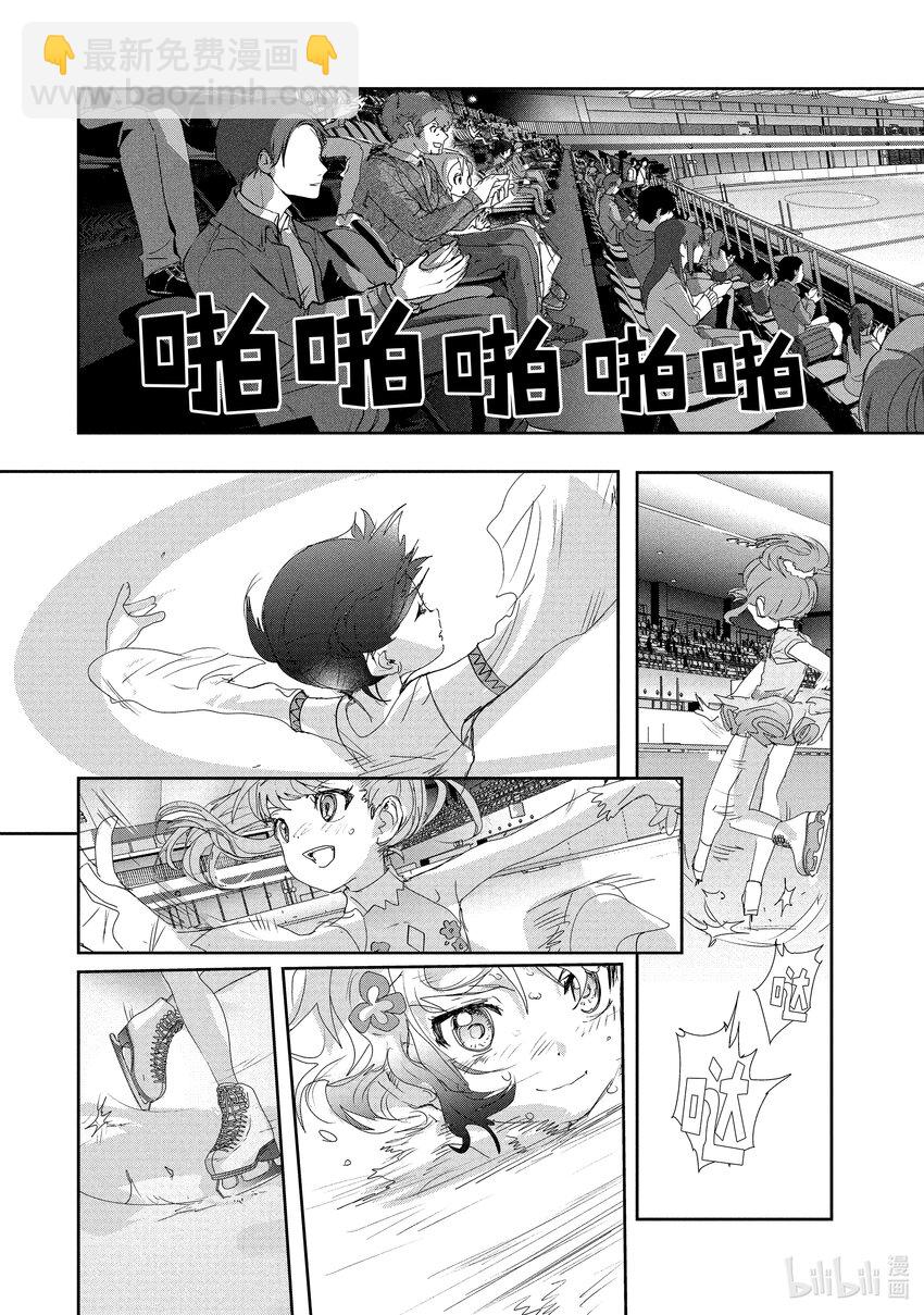《金牌得主》18 我的卡牌 第23页