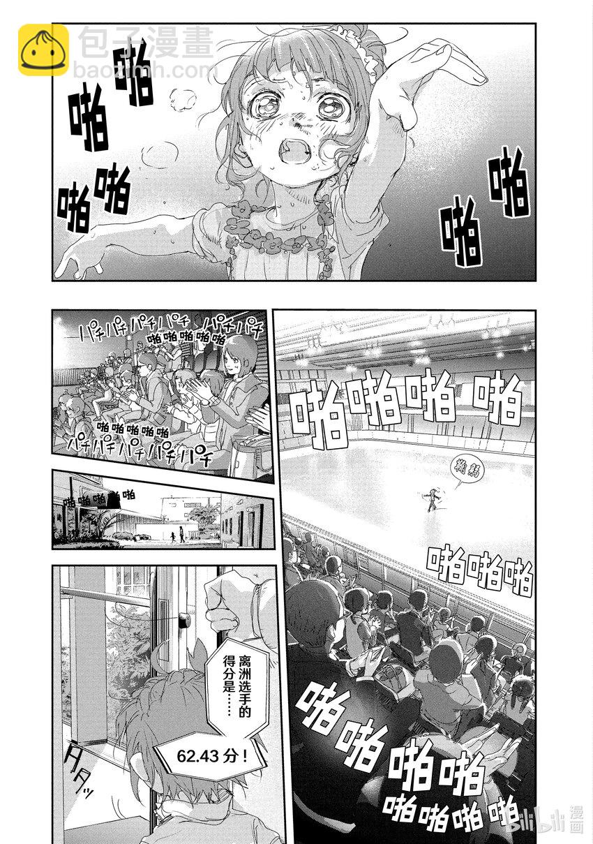 《金牌得主》18 我的卡牌 第25页