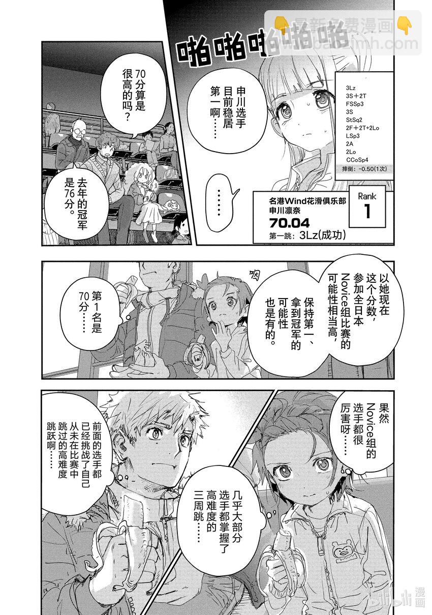 《金牌得主》18 我的卡牌 第28页