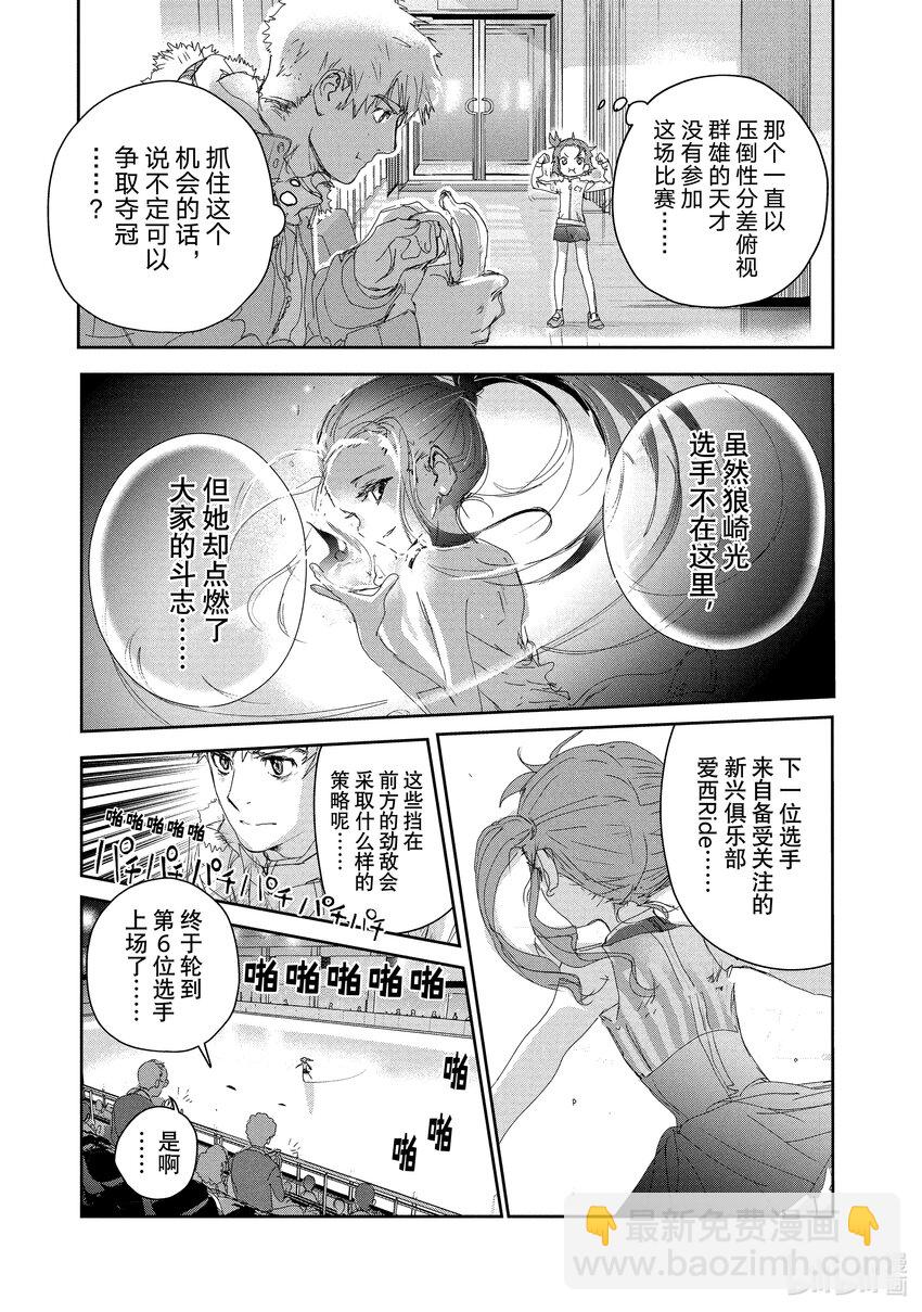 《金牌得主》18 我的卡牌 第29页