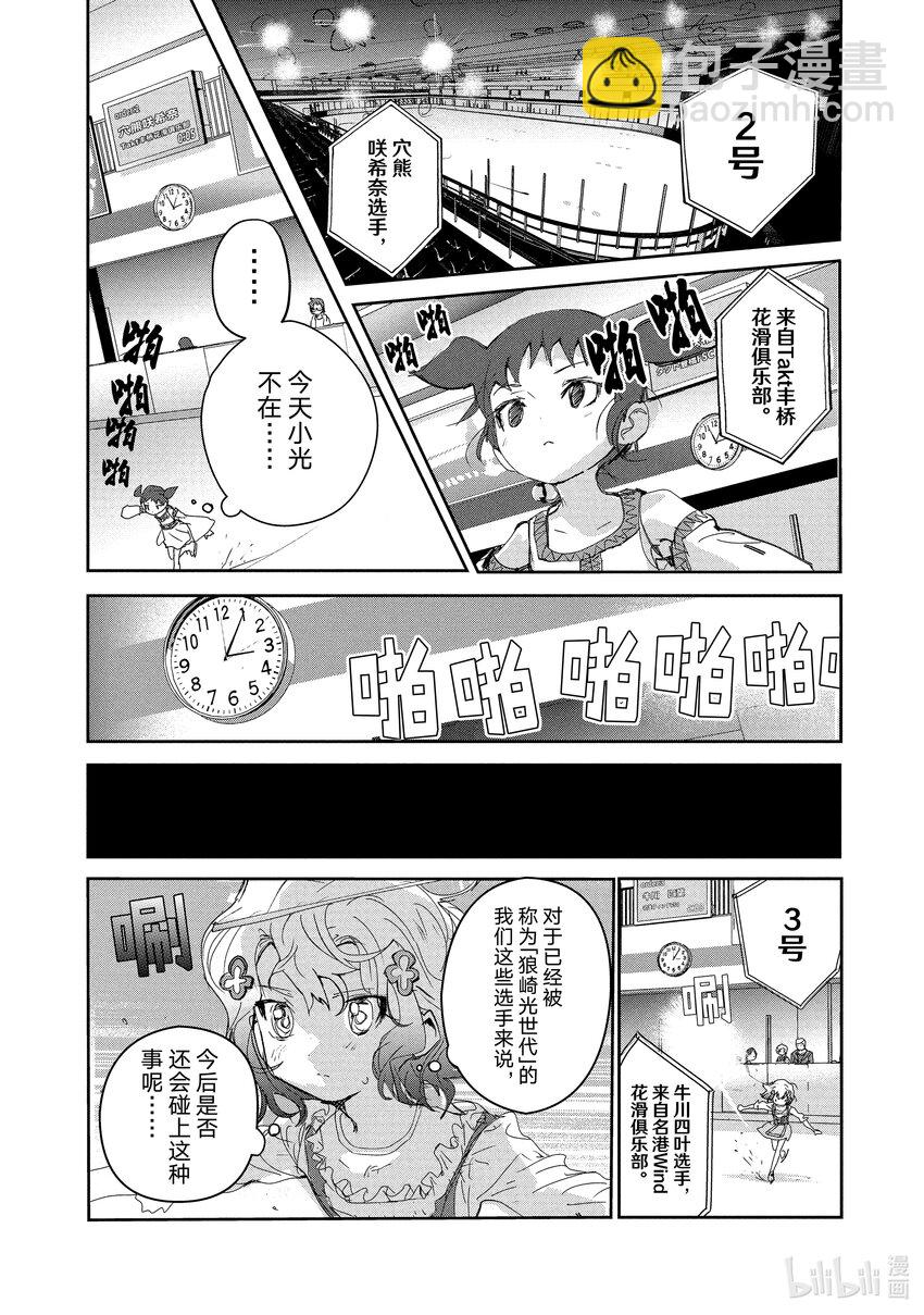 《金牌得主》18 我的卡牌 第2页