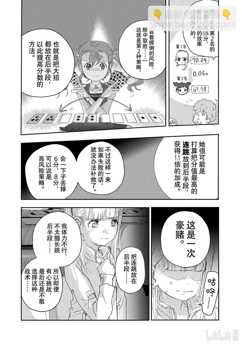 《金牌得主》18 我的卡牌 第33页