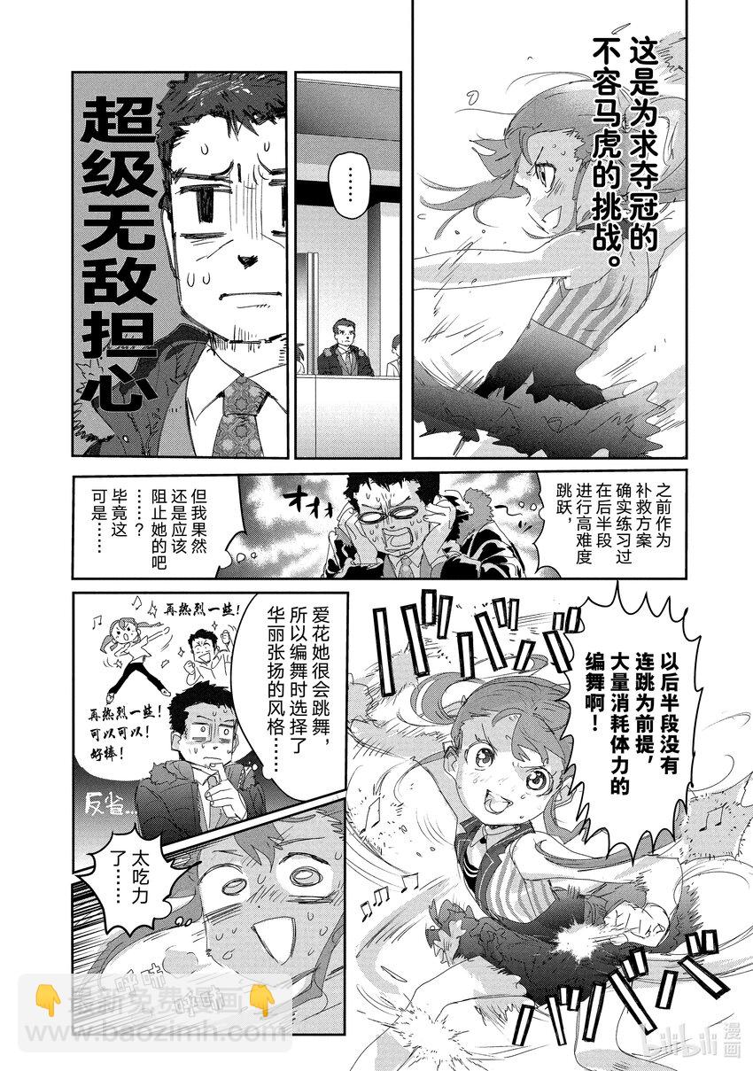《金牌得主》18 我的卡牌 第34页