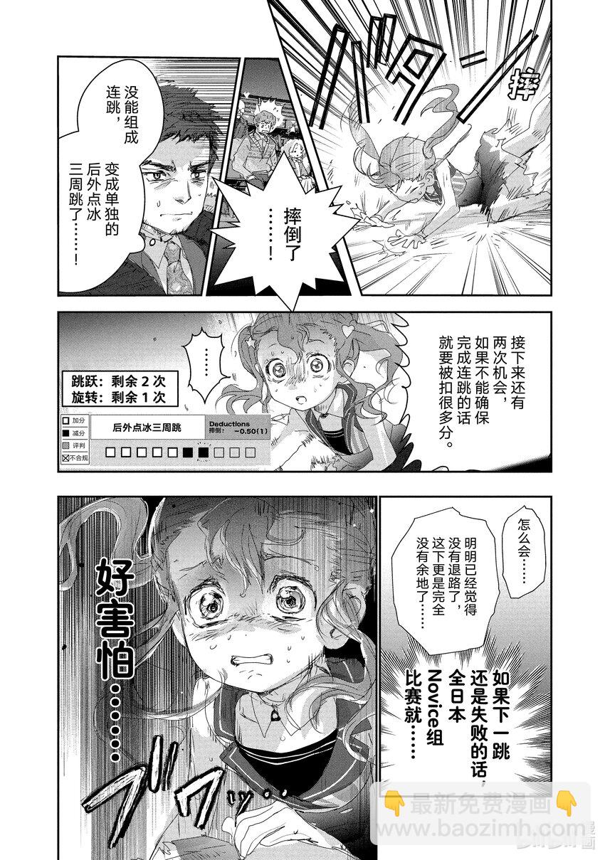 《金牌得主》18 我的卡牌 第36页