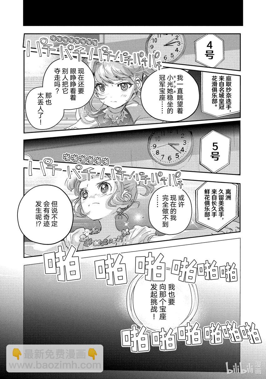 《金牌得主》18 我的卡牌 第3页