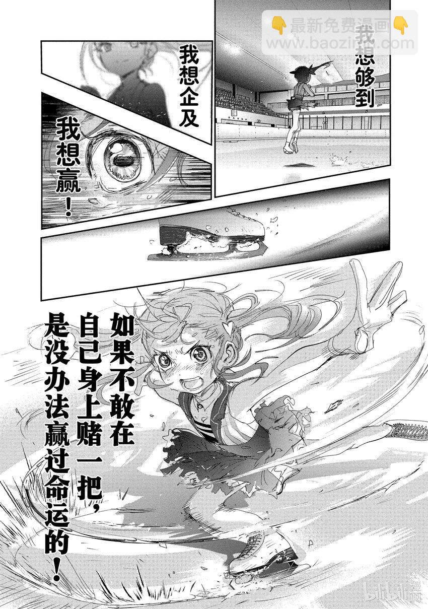 《金牌得主》18 我的卡牌 第40页