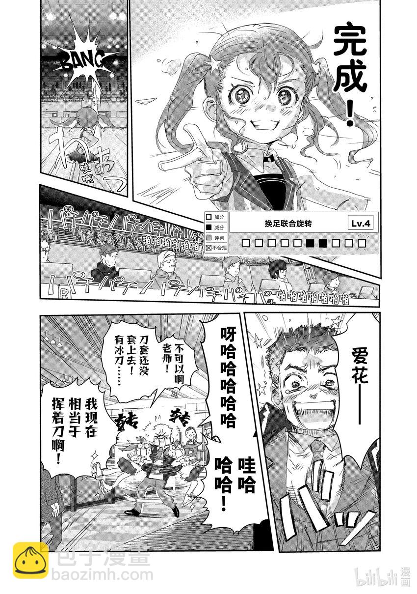《金牌得主》18 我的卡牌 第42页