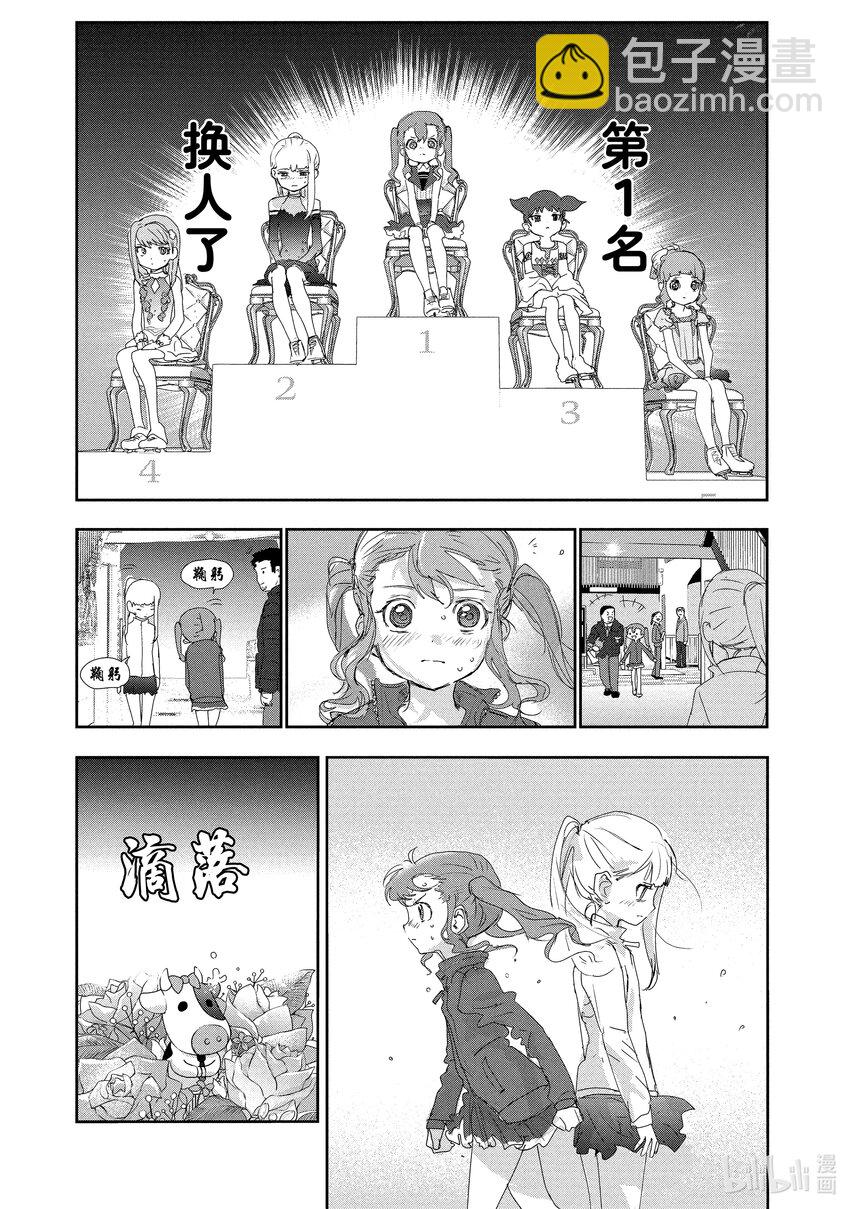 《金牌得主》18 我的卡牌 第45页