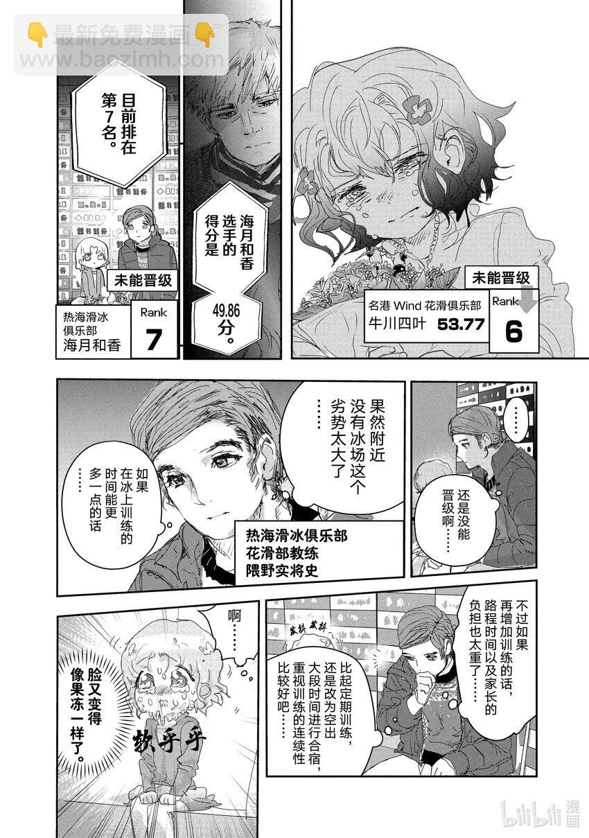 《金牌得主》18 我的卡牌 第46页