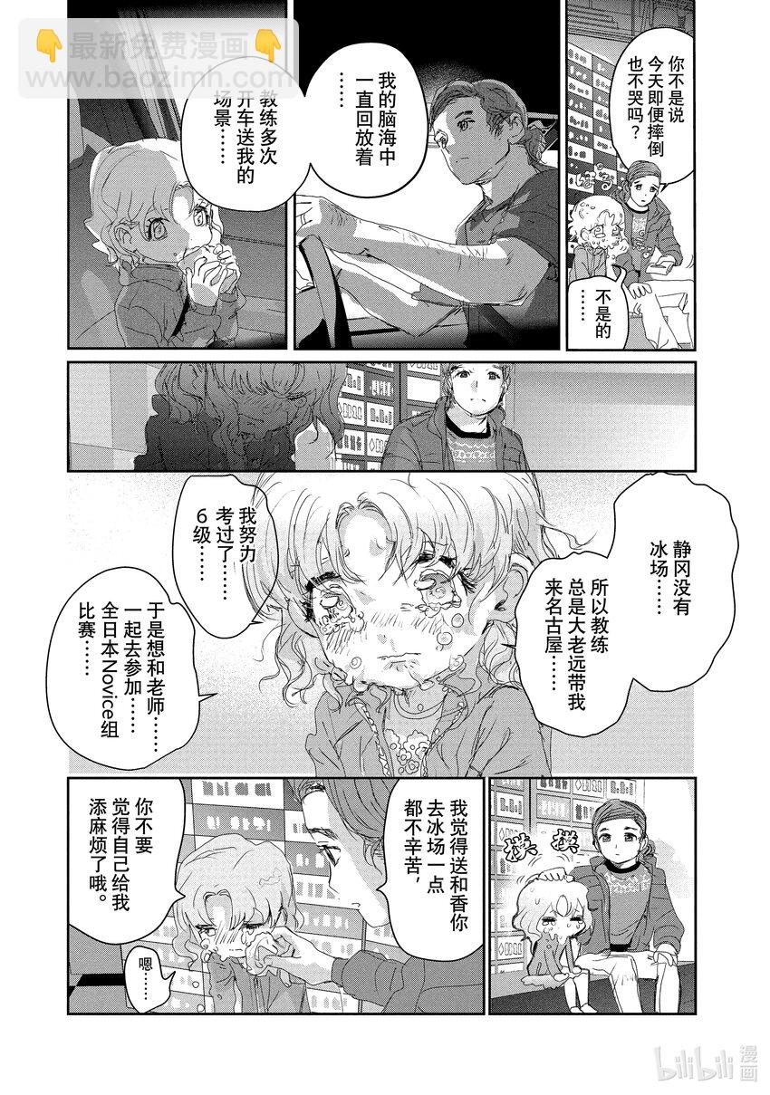 《金牌得主》18 我的卡牌 第47页