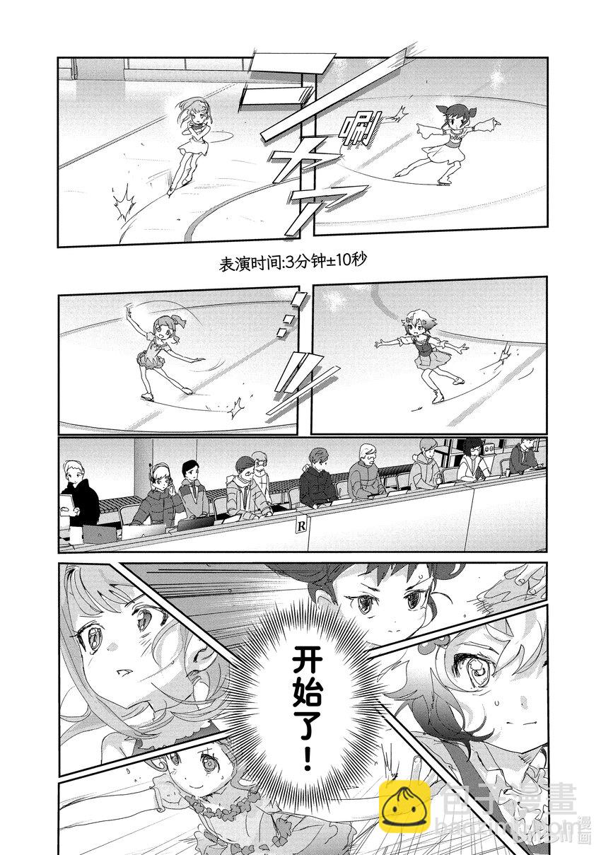 《金牌得主》18 我的卡牌 第8页