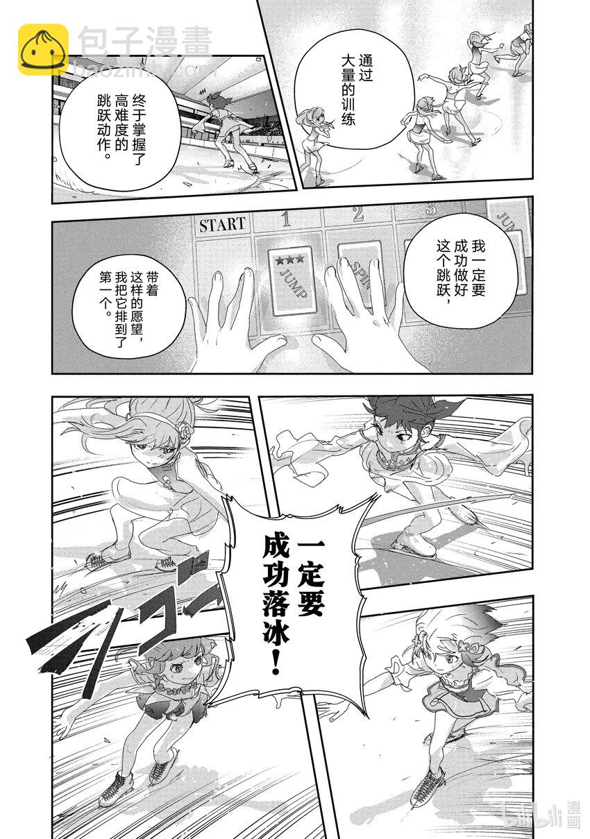 《金牌得主》18 我的卡牌 第9页