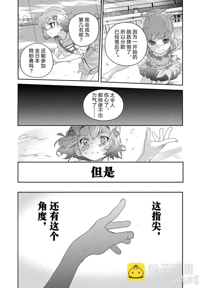 《金牌得主》18 我的卡牌 第17页
